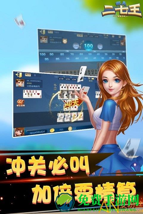 微壳二七王app