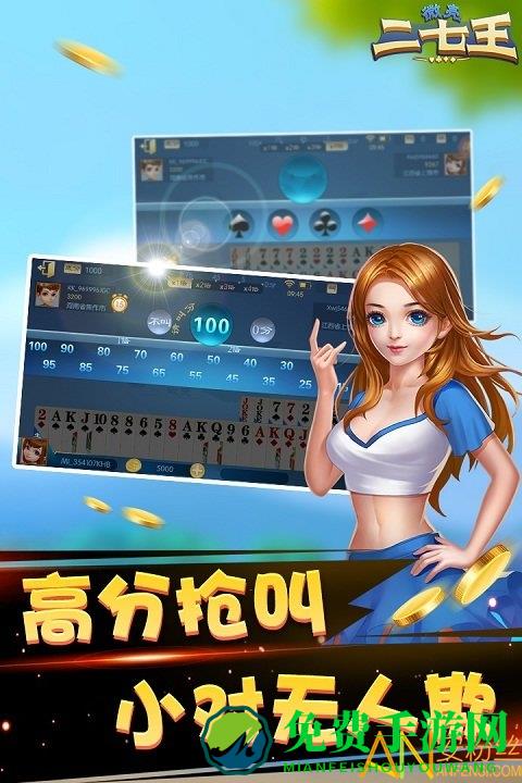 微壳二七王app