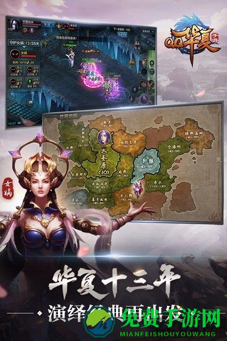 qq华夏手游版