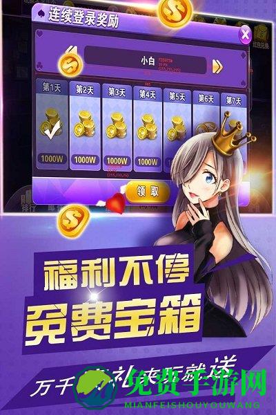 微壳三打哈手游