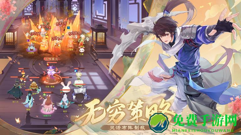 长安幻想官方版