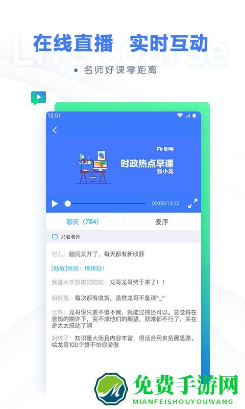 国考行测估分手机版下载