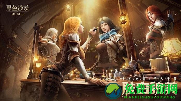 黑色沙漠手游官方下载安装