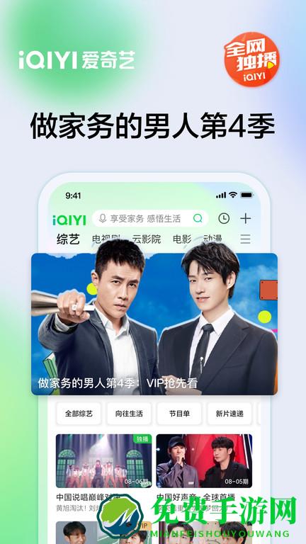 爱奇艺app官方