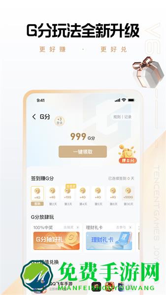 腾讯心悦会员手机版(心悦俱乐部)