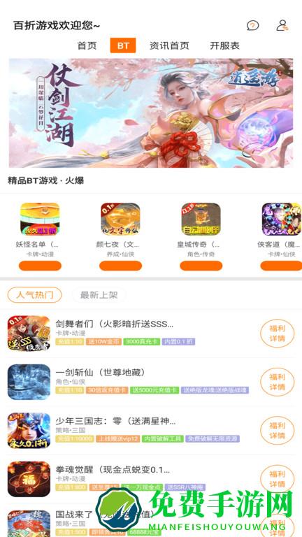 百折手游平台