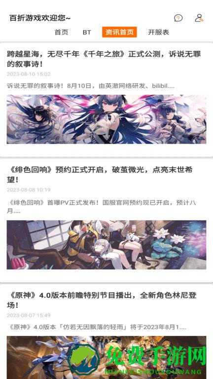 百折手游平台