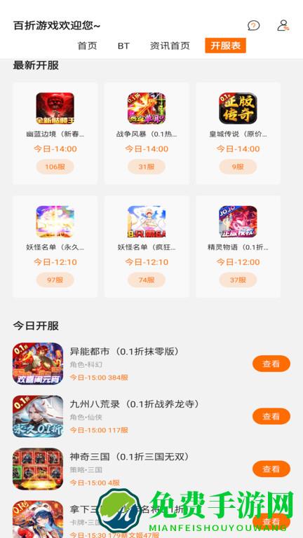 百折手游平台