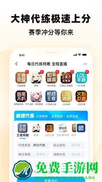 交易猫上号器手机版