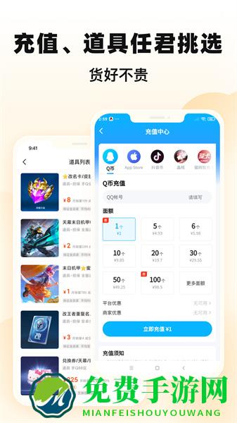 交易猫上号器手机版