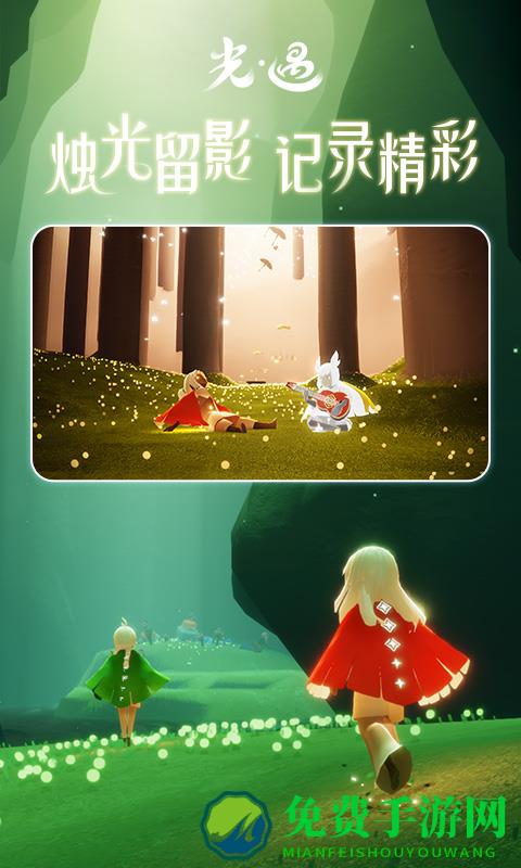 sky光遇应用宝