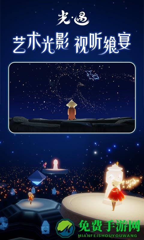 sky光遇应用宝