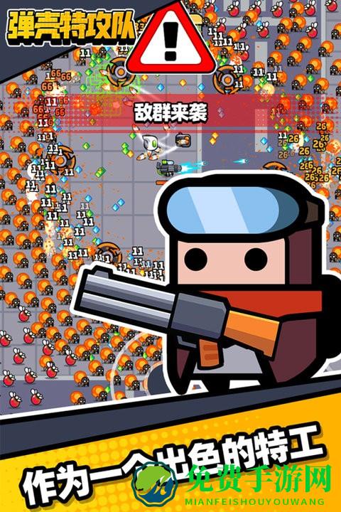 弹壳特攻队手游