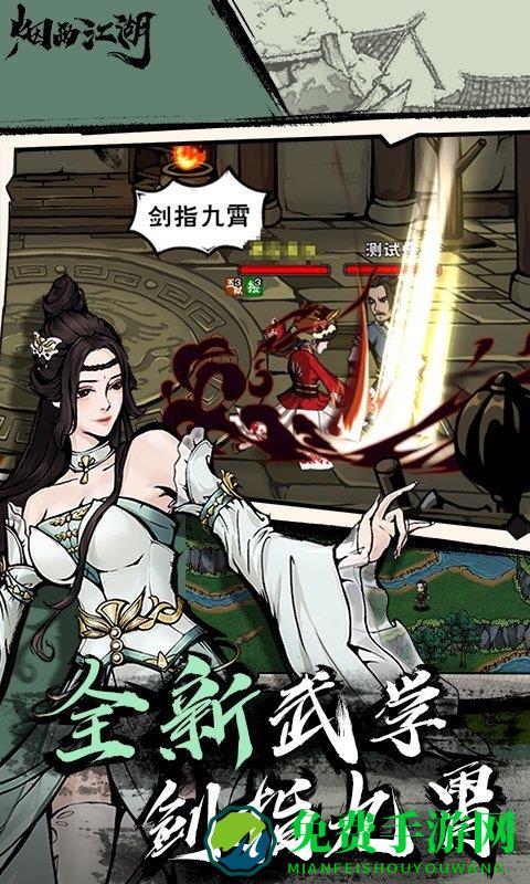 烟雨江湖河豚渠道服下载