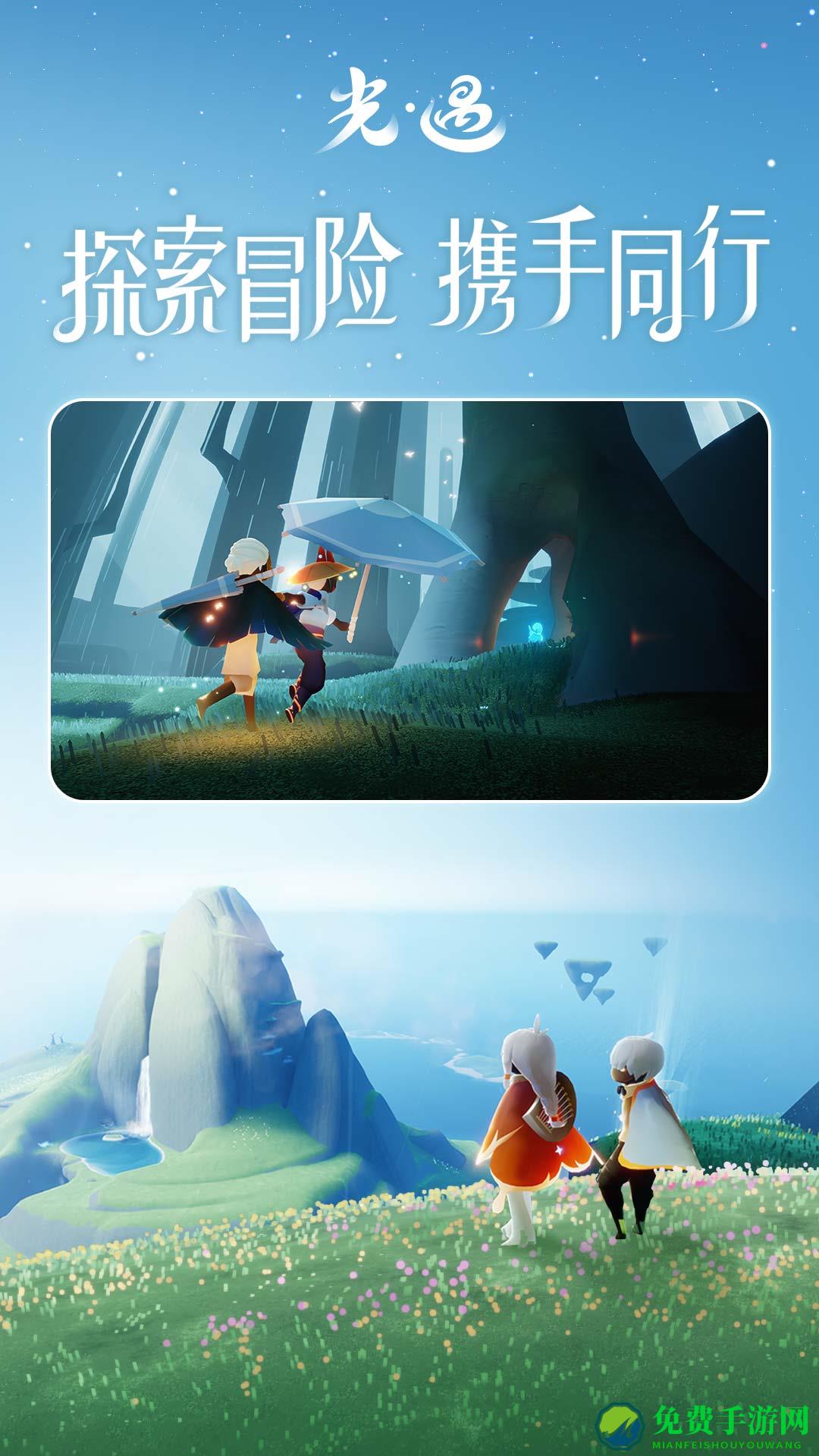 vivo光遇sky