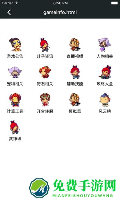 顽皮兔最新版本