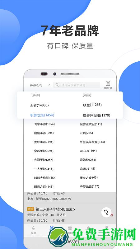 代练通官方版