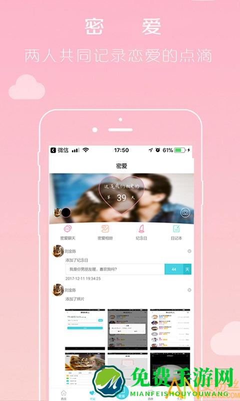 爱友缘app(倾心谷)