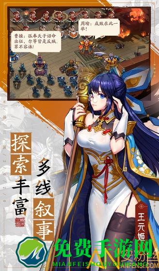 小虾米战三国手游
