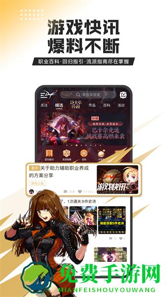 dnf物价查询平台(掌上dnf助手)