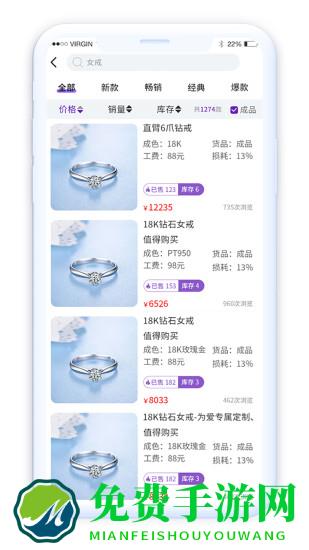 淘托钻石软件