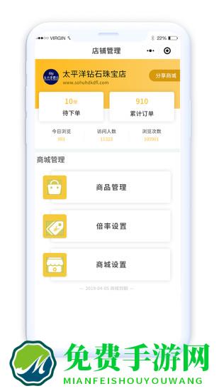 淘托钻石软件