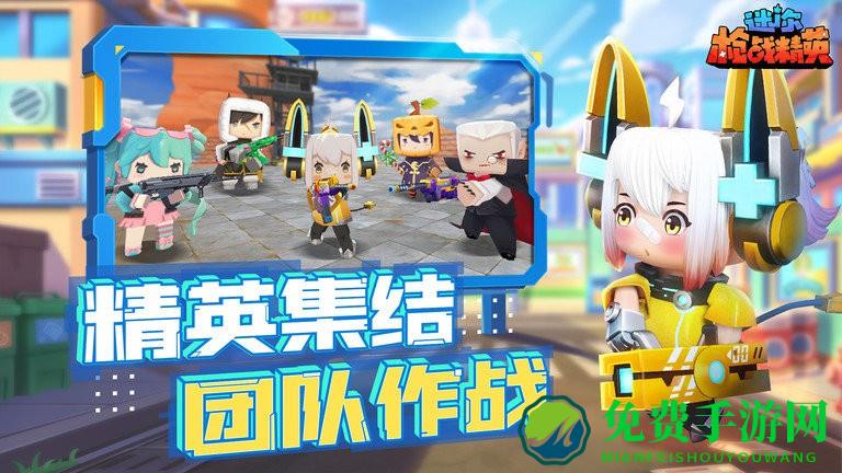 迷你枪战精英手游