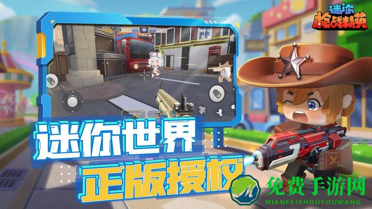 迷你枪战精英手游