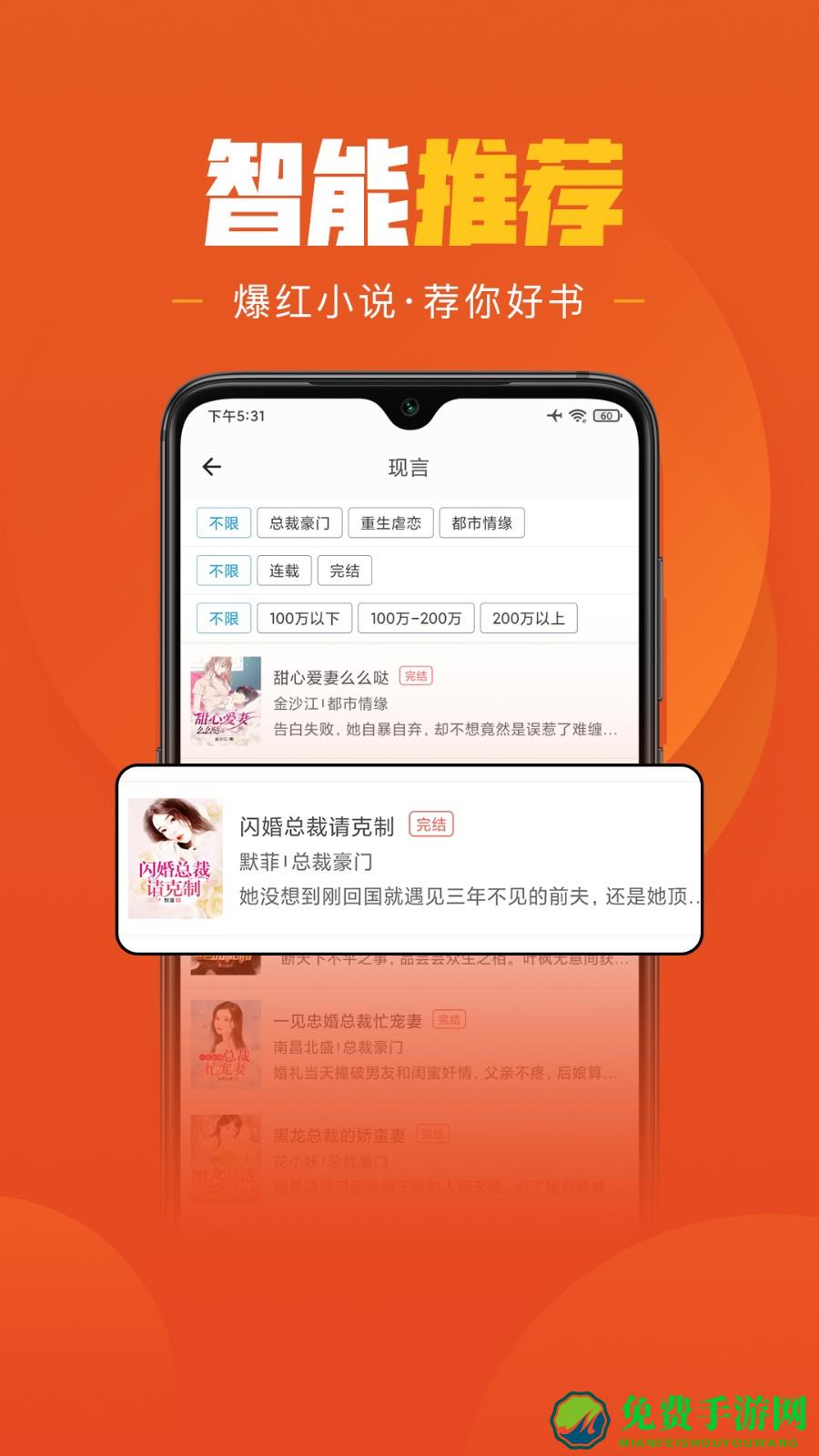 乐读免费小说软件