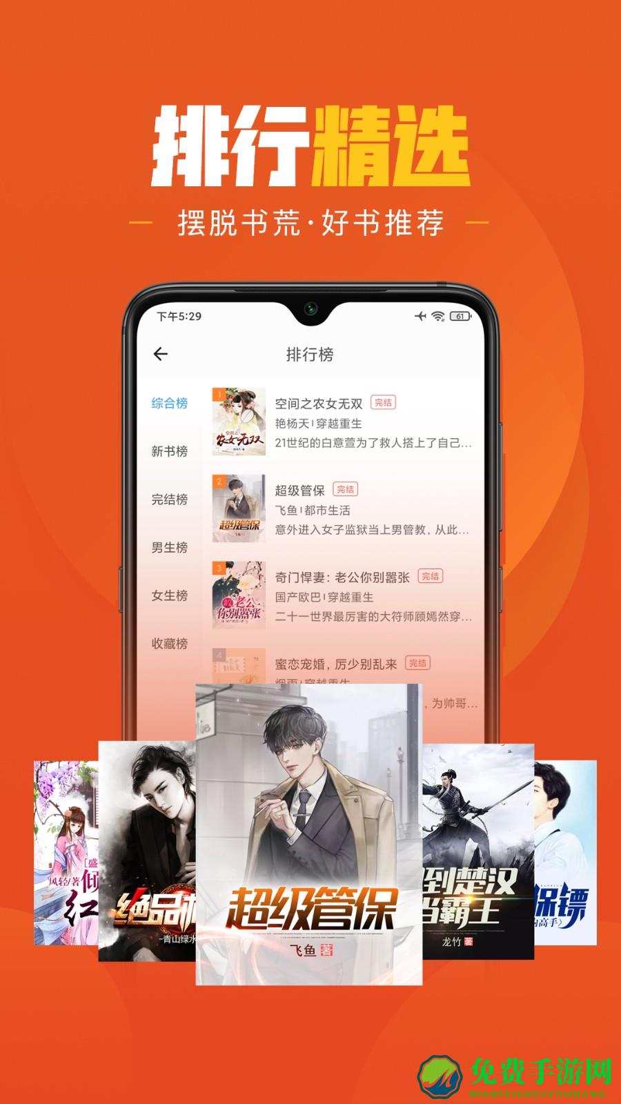 乐读免费小说软件