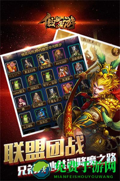 傲世西游手游官方版