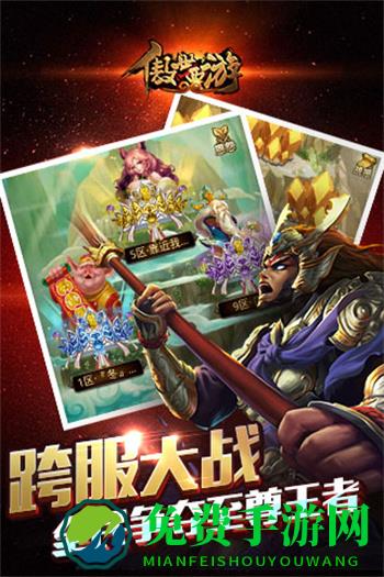 qq傲世西游腾讯游戏