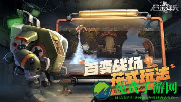 合金弹头觉醒官方版2024
