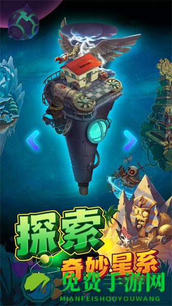 九游植物大战僵尸2最新版