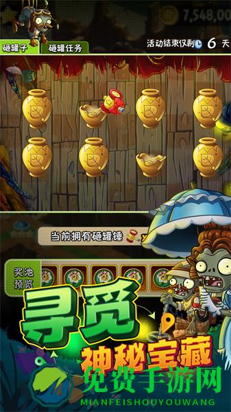植物大战僵尸2应用宝qq微信登录版
