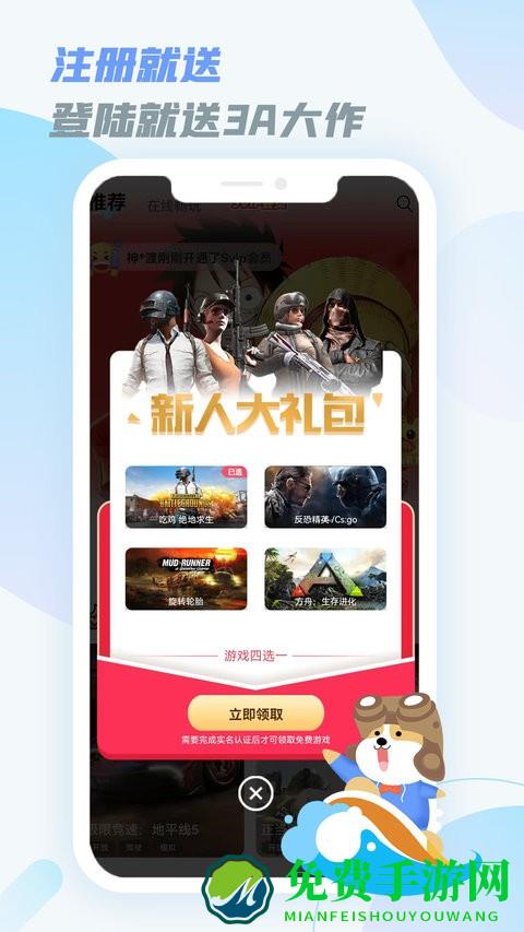 乐享快游app