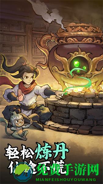 凡人修仙传人界篇vivo版