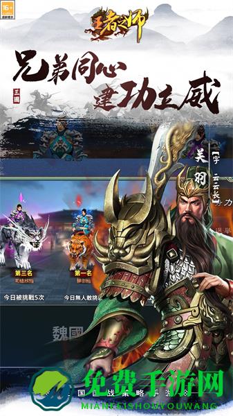 王者之师