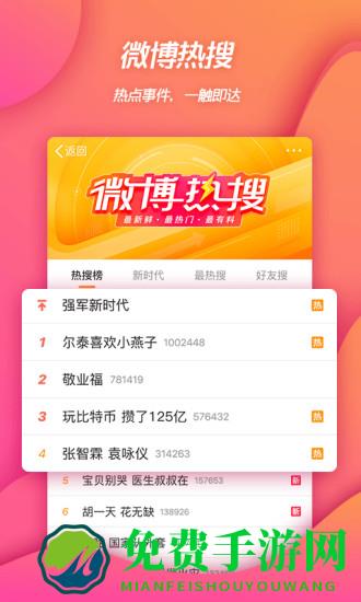 微博极简版app