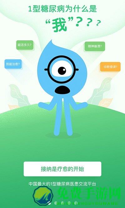 糖糖圈最新版
