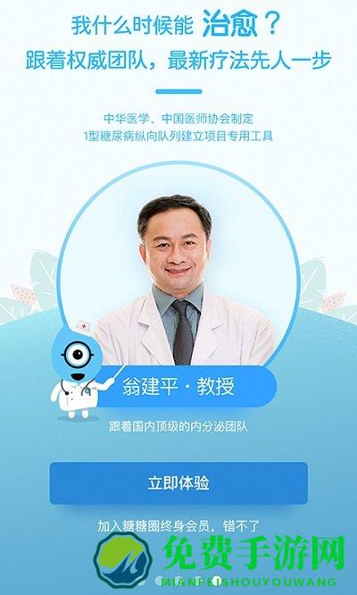 糖糖圈最新版