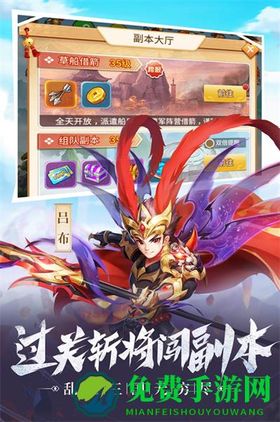 名酱三国手游