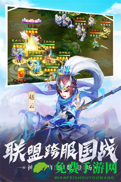名酱三国手游