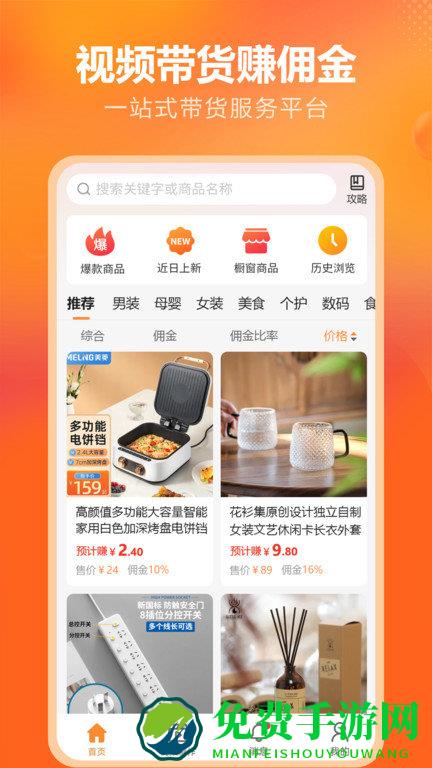 金先生供销app