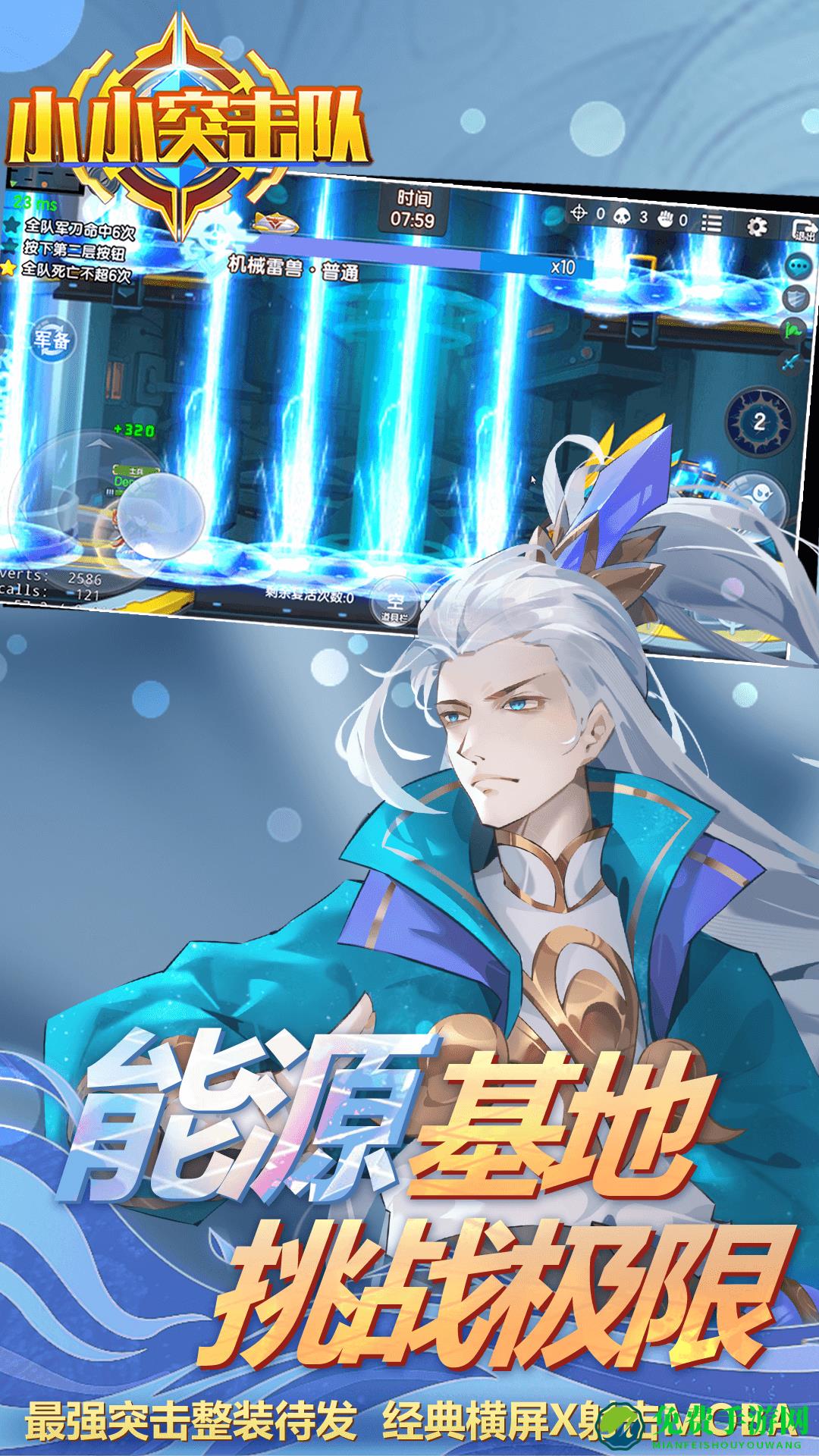 小小突击队华为最新版