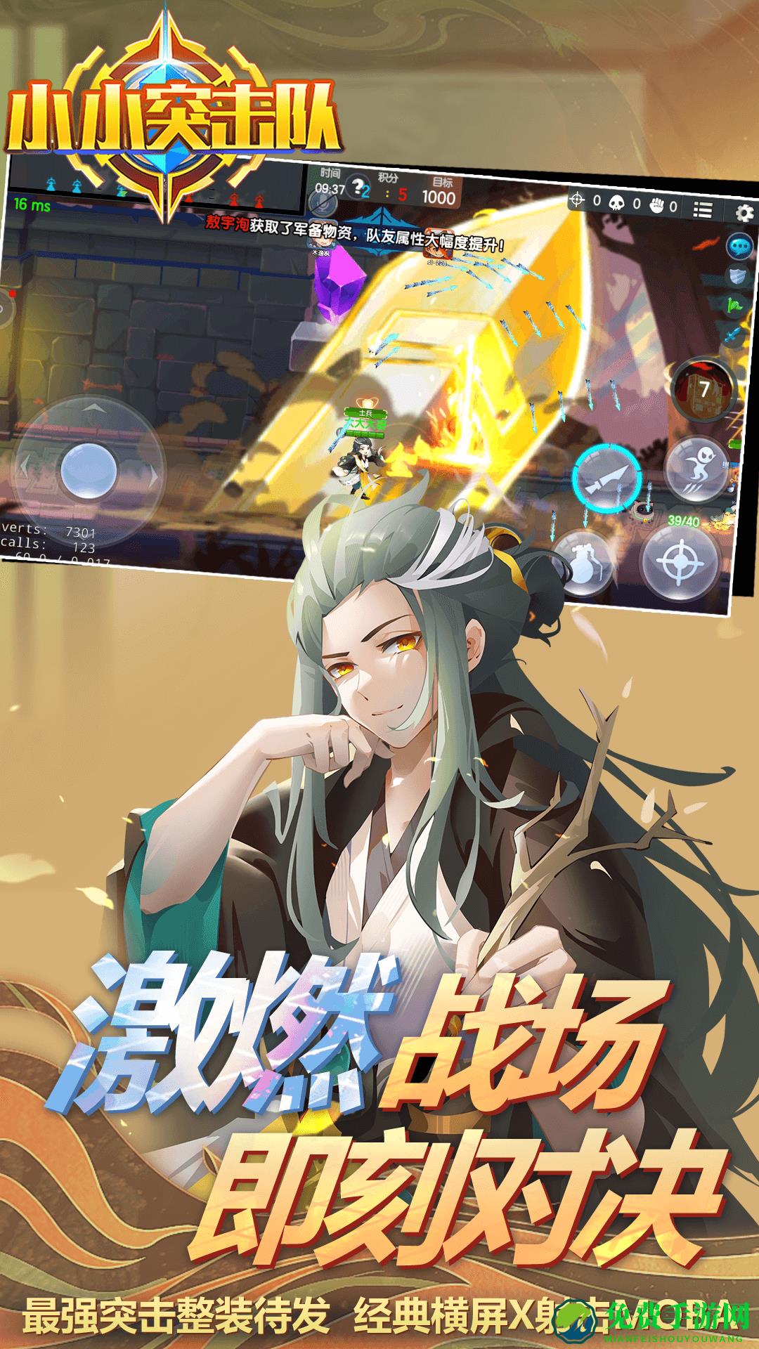 小小突击队华为最新版