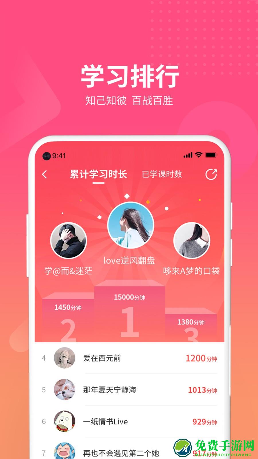 山香网校