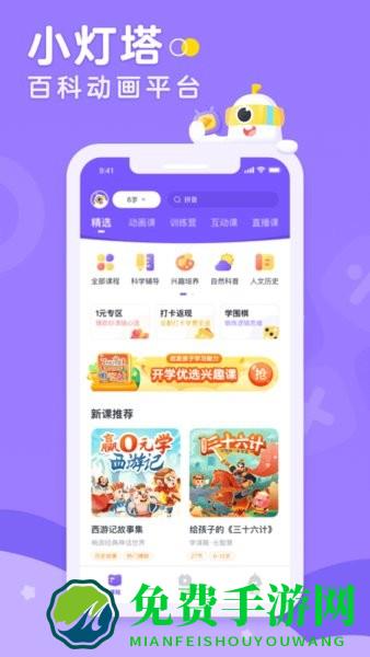 小灯塔启蒙课
