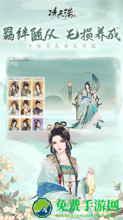 凌云诺vivo版