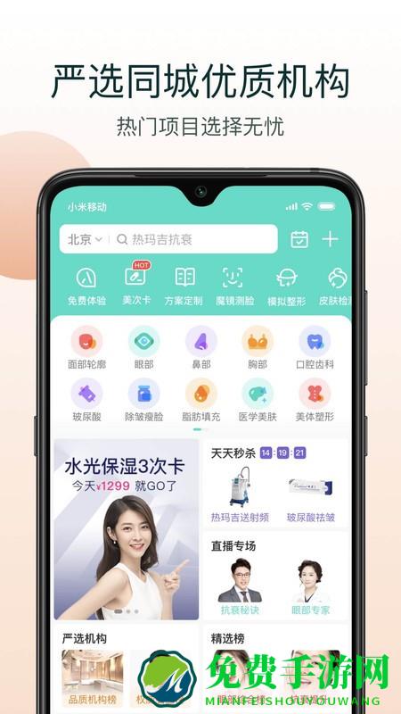 新氧极速版